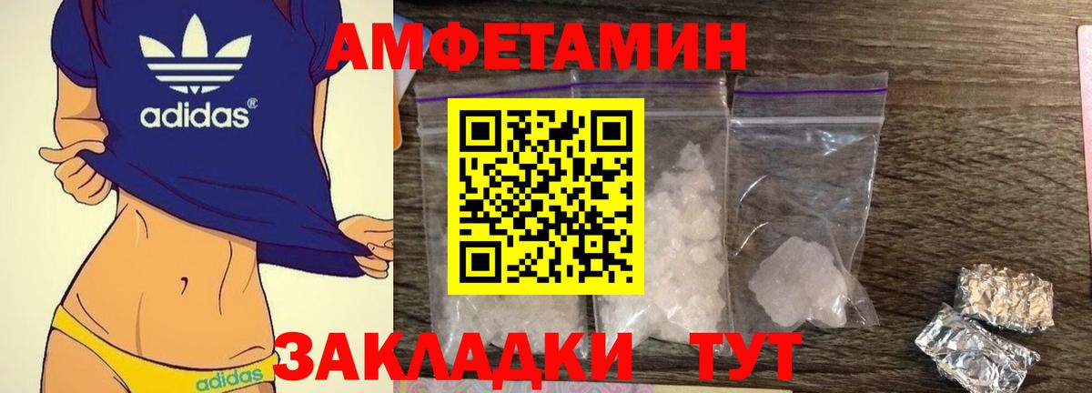 Amphetamine Premium Кстово