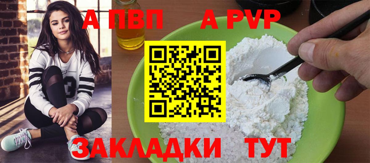 Alpha-PVP кристаллы Кстово