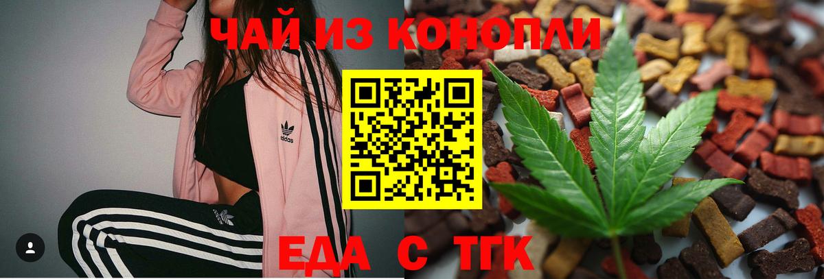 Кстово  Печенье с ТГК марихуана  Вход с VPN 