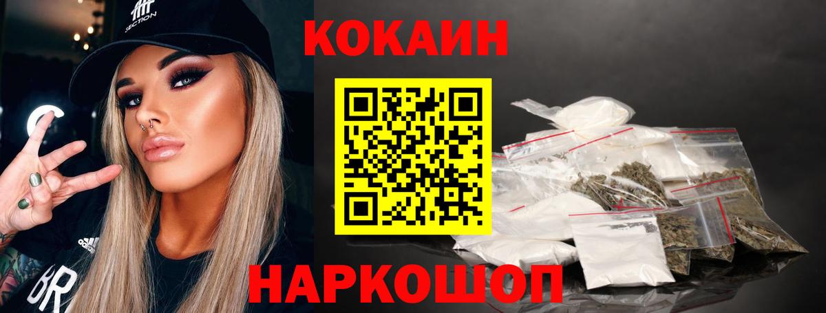Cocaine Эквадор  Кокаин FishScale  Кстово  Вход с VPN 