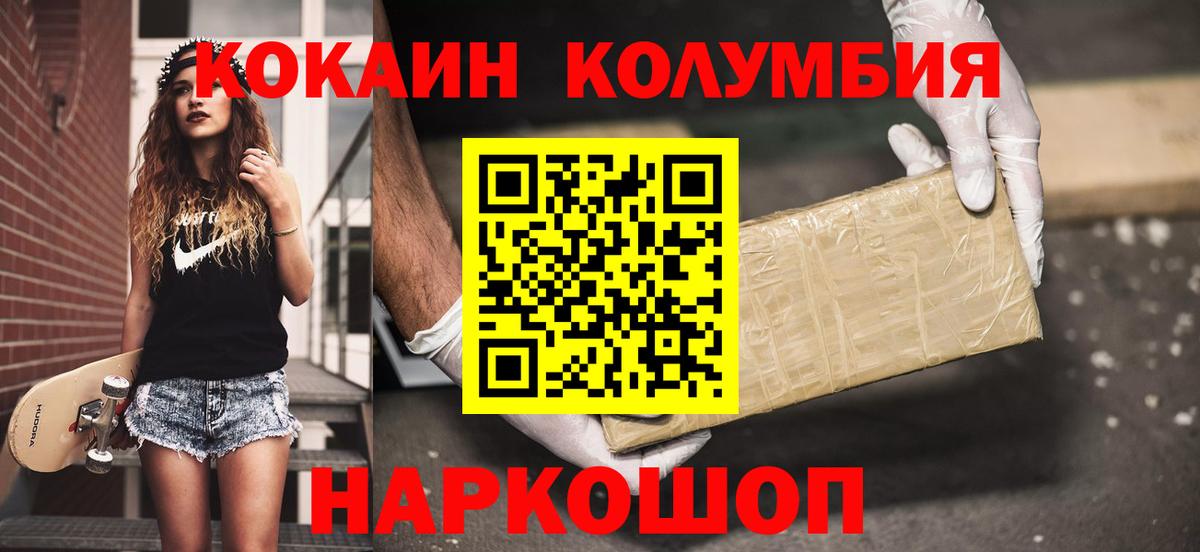 Кокаин VHQ Кстово