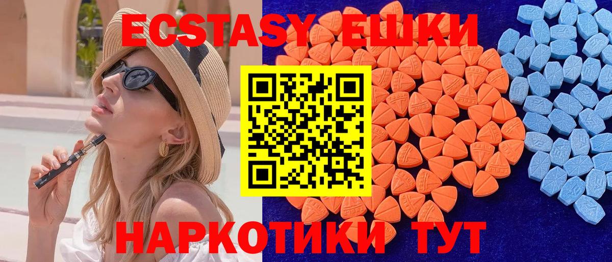 Ecstasy 99% Кстово