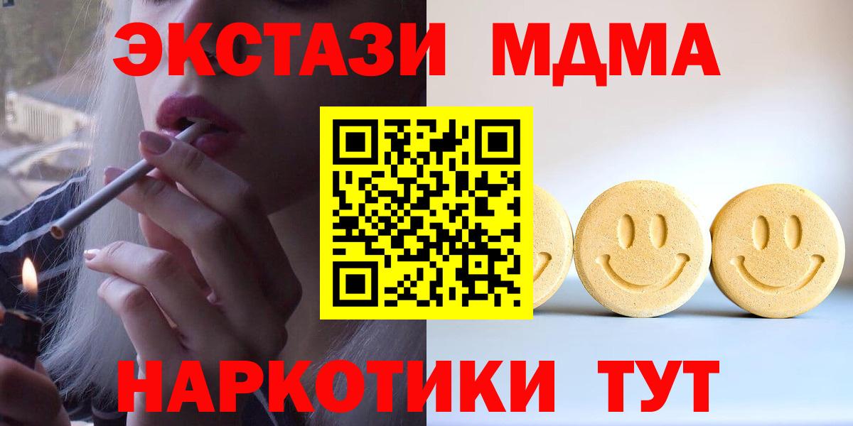 Ecstasy  Экстази ешки  Вход с VPN  Кстово  где купить наркоту  кракен как войти  Ecstasy 99% 