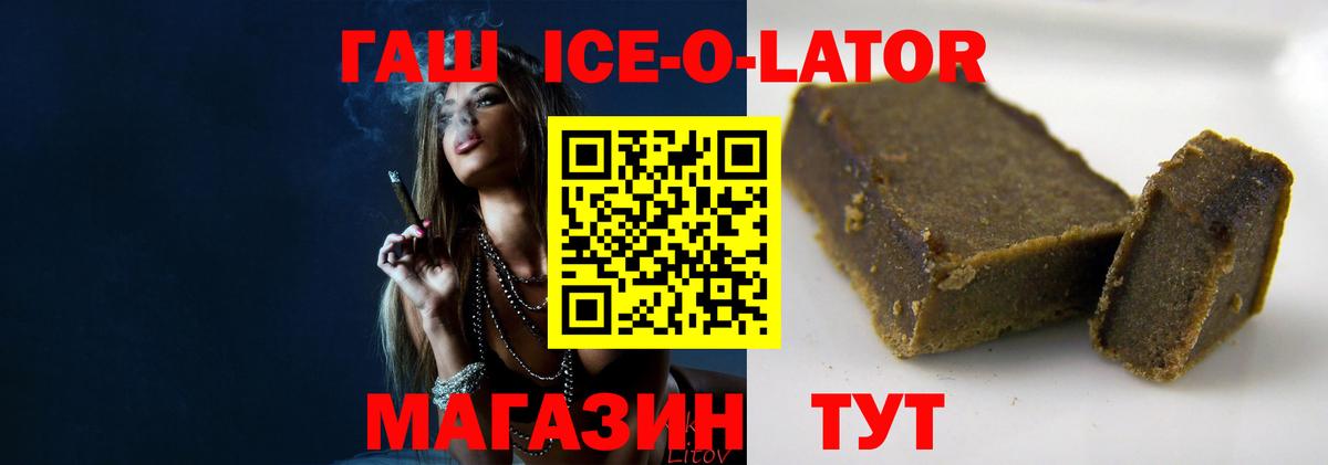 Кстово  Гашиш Premium  ГАШ 40% ТГК  Вход с VPN 
