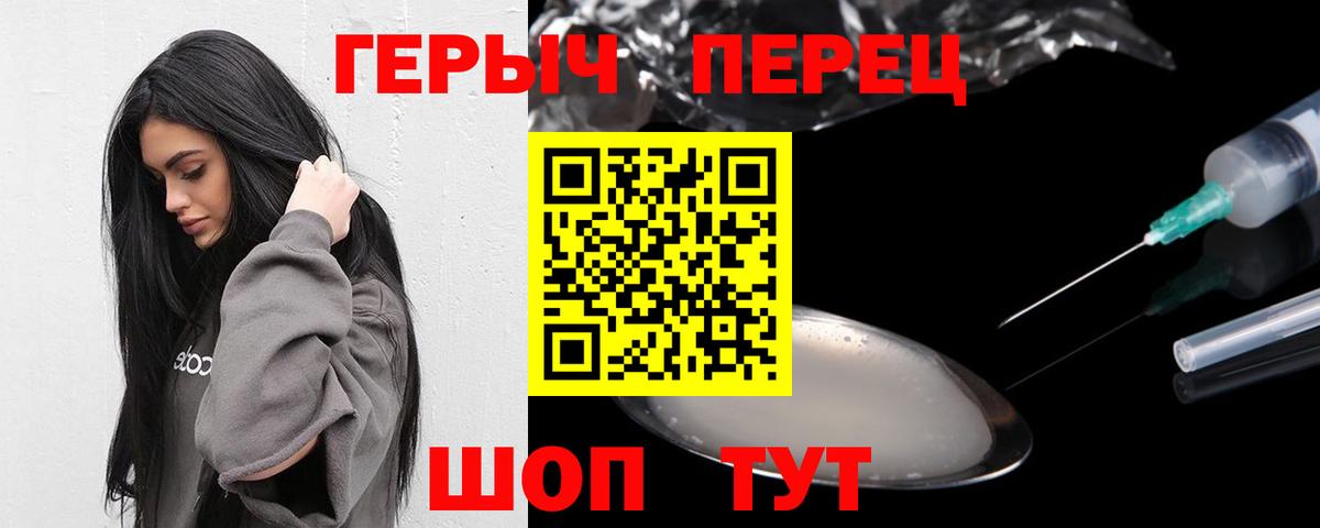 Кстово  Героин Heroin  Вход с VPN 