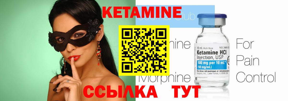 МЕГА как войти  Вход с VPN  КЕТАМИН ketamine  Кстово  Кетамин VHQ 