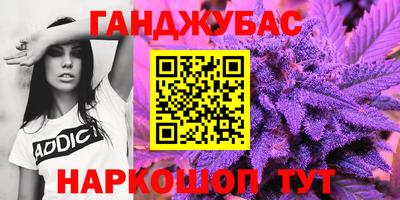 каннабис Донской