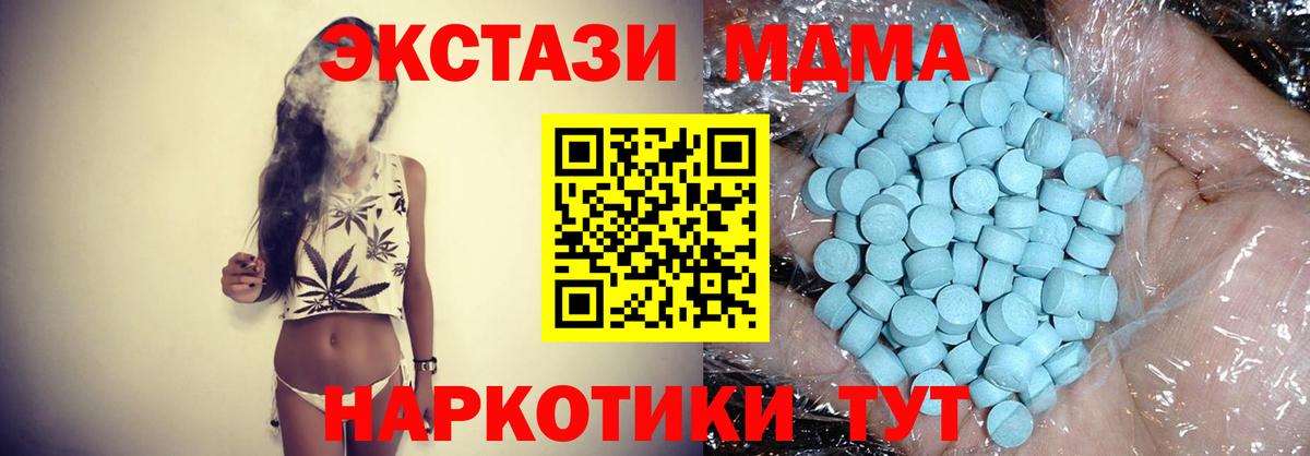 MDMA молли  Вход с VPN  Кстово  МДМА молли 