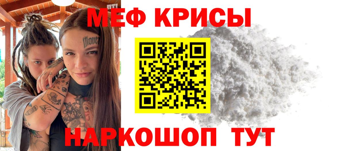 мега tor  МЕФ VHQ  Меф  Вход с VPN  МЕФ мяу мяу  Кстово  МЯУ-МЯУ 