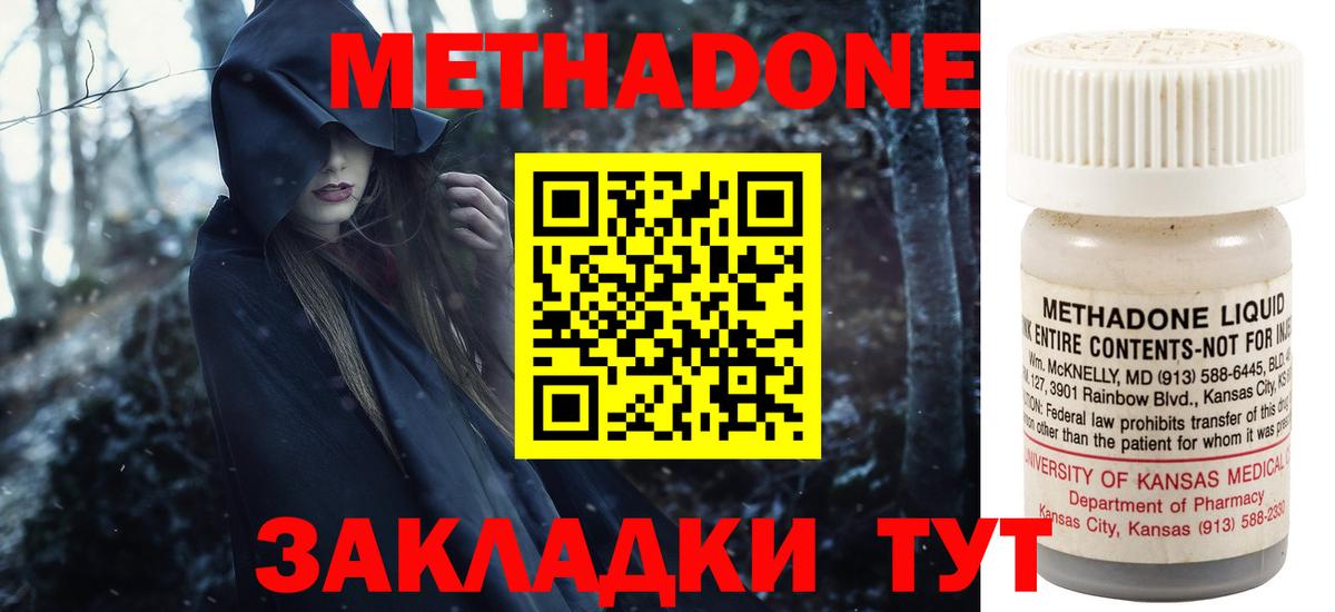 МЕТАДОН белоснежный  мориарти Telegram  Кстово  Вход с VPN  МЕТАДОН мёд 