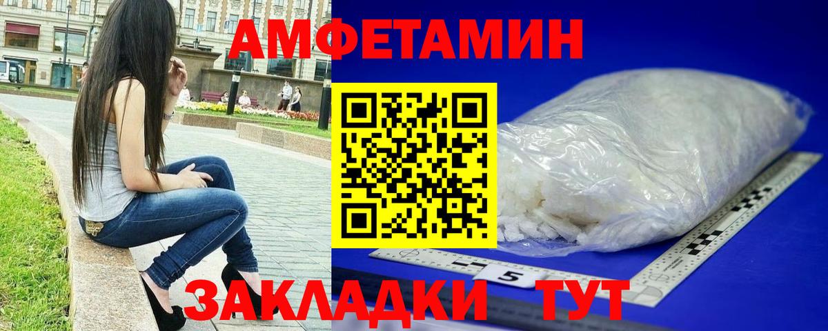 МЕТАМФЕТАМИН Декстрометамфетамин 99.9% Кстово