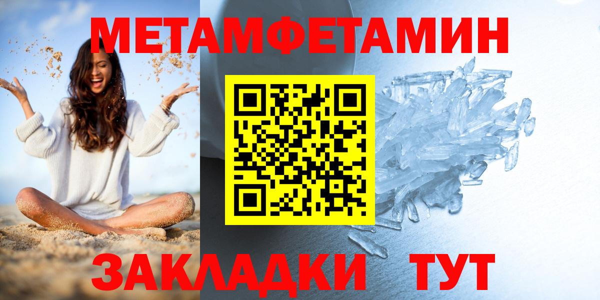 Кстово  Метамфетамин Methamphetamine  Вход с VPN 